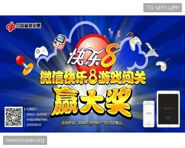 北京快乐8最新开奖时间与历史开奖记录查询方便玩家掌握最新开奖动态 北京快乐8最新开奖时间与历史开奖记录查询方便玩家掌握最新开奖动态