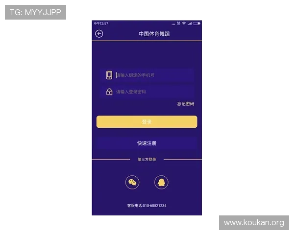 必威体育app官网注册流程详解,帮助新手玩家快速开启精彩体育竞猜之旅