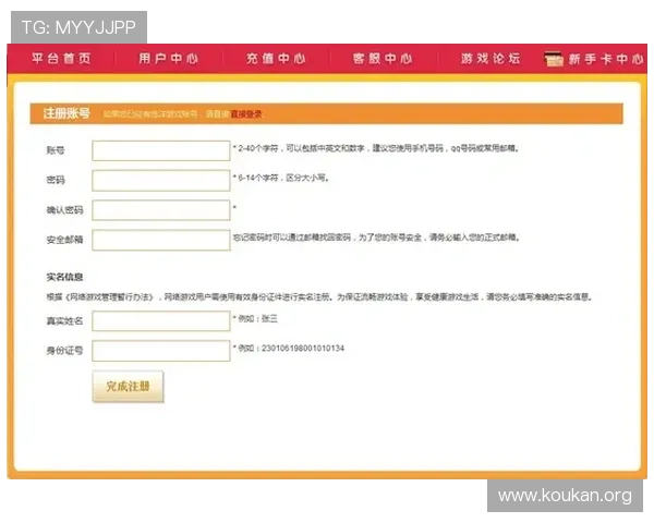 EB体育账号注册与安全保障指南:新手玩家必看的完整流程 EB体育账号注册与安全保障指南:新手玩家必看的完整流程