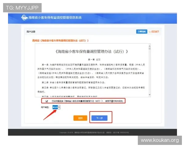乐动全体育注册流程详细步骤及注意事项帮助用户顺利注册成功