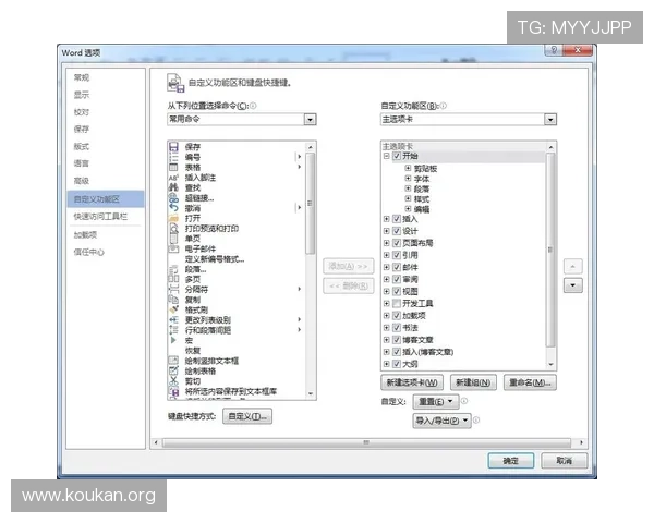 半岛体育app电脑版常用功能快捷键与操作技巧,提升用户使用效率的实用指南